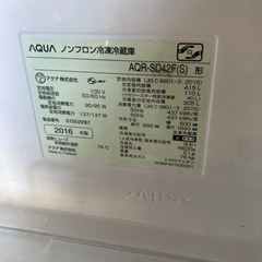 戸田市美女木発　AQUA 冷蔵庫 AQR-SD42F 5ドア　415L