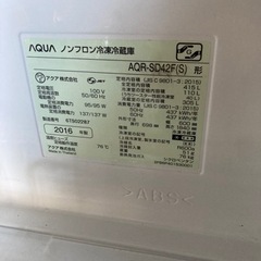 戸田市美女木発 AQUA 冷蔵庫 AQR-SD42F 5ドア 415L
