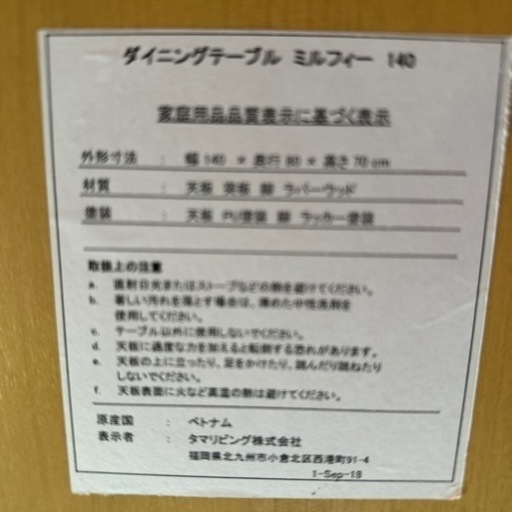 決定‼️★4人掛けダイニングテーブル５点セット★