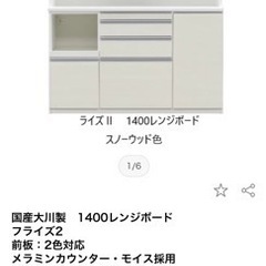 【値下げ！20,000円OFF！！】家具 収納家具 食器棚、キッ...