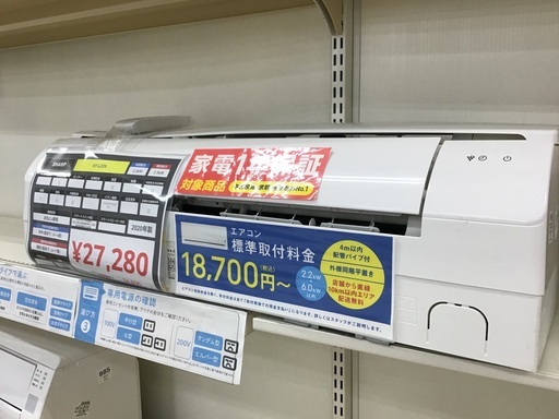 【トレファク神戸新長田】SHARPの2020年製エアコン入荷しました！!