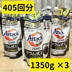 アタックZERO 超特大 ドラム式 詰め替え 未使用 アタックゼ...