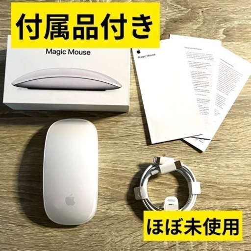 Magic Mouse 第三世代 マジックマウス マウス 白 ホワイト