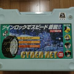 非金属タイヤチェーン サイバーネット ツインロック CYBER NET