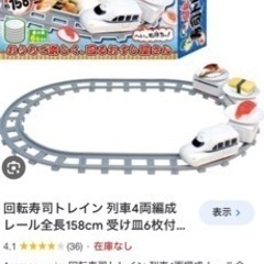 回転寿司　トレイン　新幹線