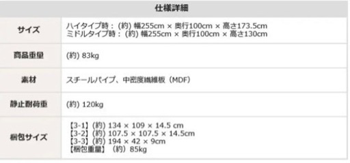 【お譲り先決定しました！】ロフトベッド　白