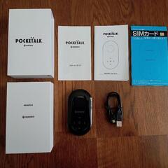 ポケトーク　POCKETALK TT-101