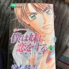 漫画　僕は妹に恋をする1〜10巻