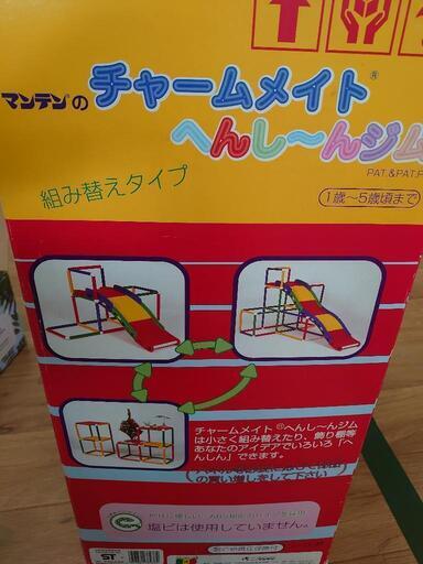 チャームメイトへんしんジム