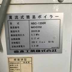 ナオモト　業務用　スチームアイロン 直本工業用アイロン 直本アイロン