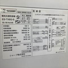 SHARP 2023年製 簡易乾燥機能付洗濯機 6.5kg入荷いたしました