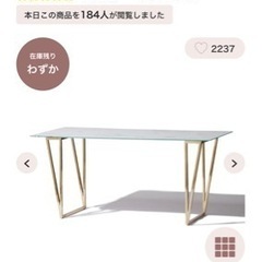 フランフランテーブル　使用1年の美品！