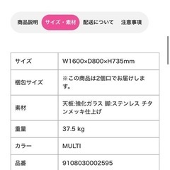 フランフランテーブル　使用1年の美品！