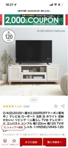 テレビ台　ホワイト