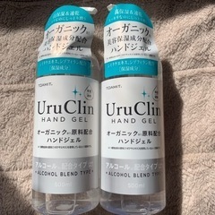 2本セット　Uru Clin ウルクリン　ハンドジェル　オーガニ...