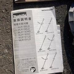 「値下げ！」Makita　MUR190DL　20000→18000　草刈機(5.6回のみ使用品)