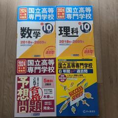 沖縄県の入試問題 本/CD/DVDの中古が安い！激安で譲ります・無料で