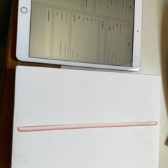 iPad 第7世代 128G ゴールド