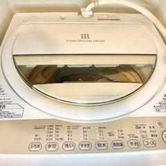 【値段交渉受け付けます】縦型洗濯機 7kg