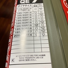 氷の道路も安心‼️