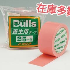 BULLS 養生テープ 桃 50mm×25m