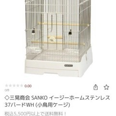 【極美品✴️サンコー】   特許取得  三晃商会 イージーホーム ステンレス37バード WH (38×43×52cm)  食器2個新品未使用
