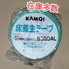 KAMOI 床養生テープ No8500AL 50mm x 50m