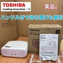 S187 ⭐ TOSHIBA コンパクトCDラジオ TY-C16...