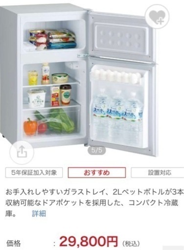 冷蔵庫【配達無料お届け設置出来ます♾️都内近郊】✨2023年新品購入✨超極美品✨除菌クリーニング済品✨他にも冷蔵庫.洗濯機.電子レンジ.オーブン電子レンジ.炊飯器.テーブル\u0026椅子.机\u0026チェアー.ベット\u0026マットレス.ドレッサーなど多種多様な美品が有ります✨お気軽にお問い合わせ下さい