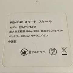 家電/RENPHO スマートスケール　体重計