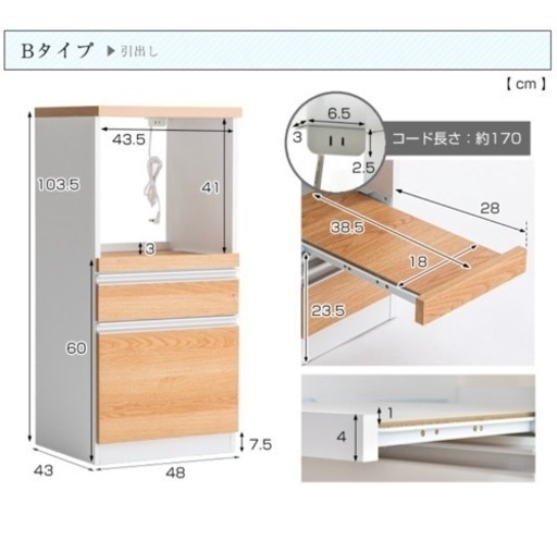 【国産/大川家具】 食器棚 キッチンボード 完成品 日本製 幅48 コンパクト