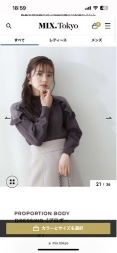 最終値下げ！かわいい肩フリルのトップス　休井美郷さん着用
