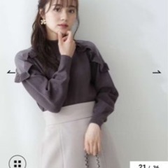 最終値下げ！かわいい肩フリルのトップス　休井美郷さん着用