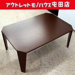 折りたたみテーブル 75×50cm ニトリ テーブル ミニ座卓 ...