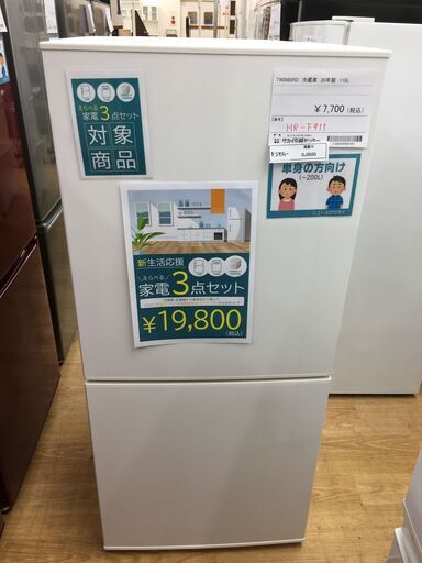 ★ジモティ割あり★ TWINBIRD　ツインバード 冷蔵庫 HR-F911 110L 20年製 動作確認／クリーニング済み SJ5030