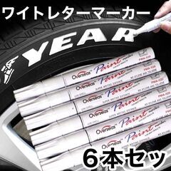 【新品】【6本セット】ホワイトレター ペン タイヤマーカー ドレ...