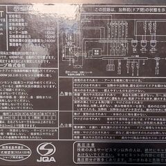 【受付中止】シャープ　電子レンジ