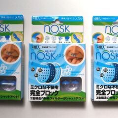 鼻挿入型マスクNOSK(ノスク)4個入り　×３箱　＜市場価格2,...