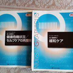 看護の本6冊！メディカ出版