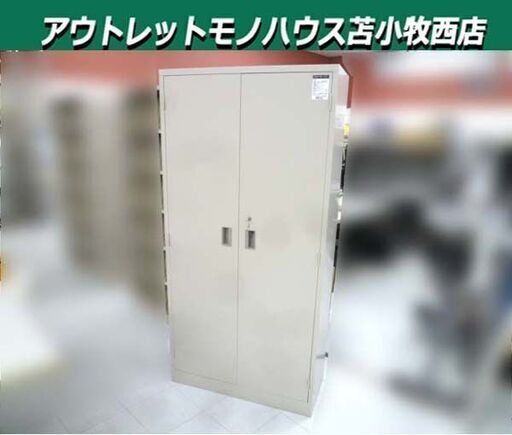 コクヨ スチール書庫 幅88×奥行38×高さ179cm 浅型 両開き 棚板5枚 鍵付き グレー系 保管庫 書類棚 事務用品 オフィス家具 会社 KOKUYO 苫小牧西店