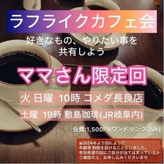 2/20(火)10時カフェ会