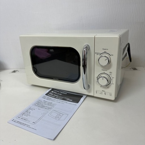 電子レンジ 低けれ ユアサ 単機能電子レンジ ターンテーブル ホワイト 