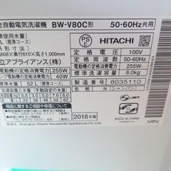日立 洗濯機 ビートウォッシュ BW-V80C 2018年 8kg HITACHI ナイアガラビート洗浄