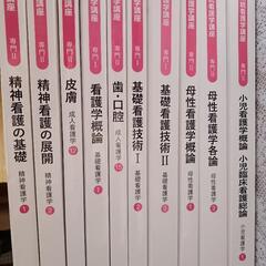 破格！看護の本21冊まとめて5000円！