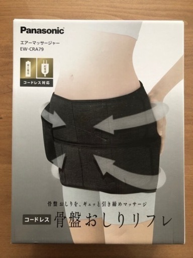 パナソニック　骨盤おしりリフレ