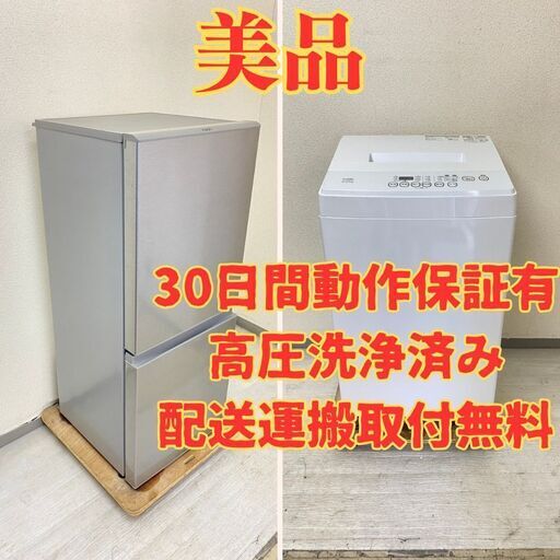 【新生活応援】冷蔵庫AQUA 126L 2018年製 AQR-13G(S) 洗濯機ELSONIC 5kg 2020年製 EM-L50S2 JE98374 JM90087