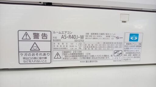 ★期間限定SALE★標準工事費込み★ FUJITSU ルームエアコン AS-R40J-W 4.0kw 19年製 室内機分解洗浄済み TJ4141