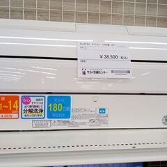 ☆期間限定SALE☆標準工事費込み☆ FUJITSU ルームエアコン AS-R40J-W