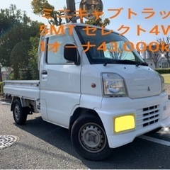 ミニキャブトラック　5MT 4WD  検付き　すぐ乗れます