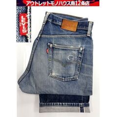 LEVI'S 503B W34L34 ルーズストレート セルヴィ...